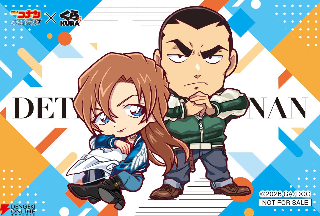 名探偵コナン』×くら寿司コラボが4月3日より開催。コナンの蝶ネクタイ