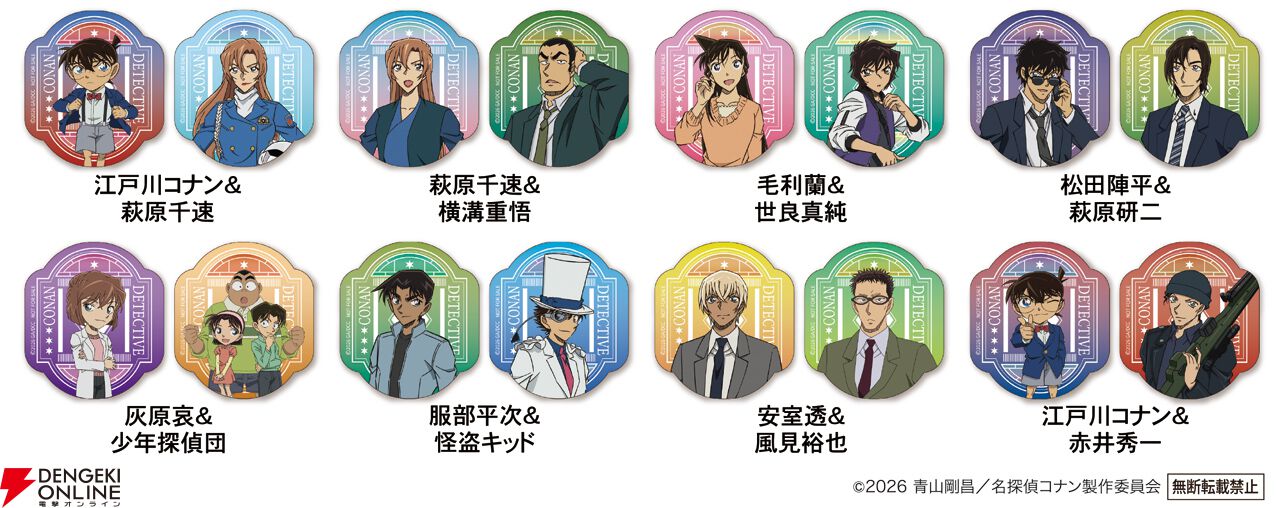 『名探偵コナン』×くら寿司