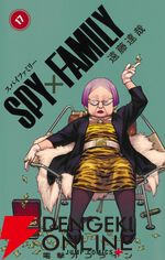 『SPY×FAMILY（スパイファミリー）』