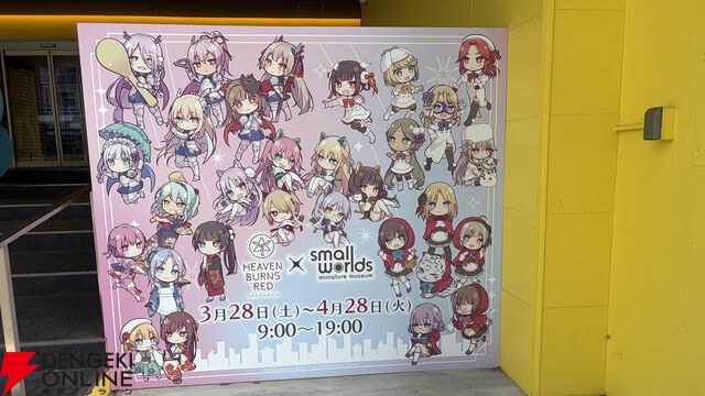 『ヘブバン』×スモールワールズのミニチュア探しは過去一のムズさ！ だからこそ生まれる交流もありそう？ 超クオリティのジオラマにも感動【日記#256】