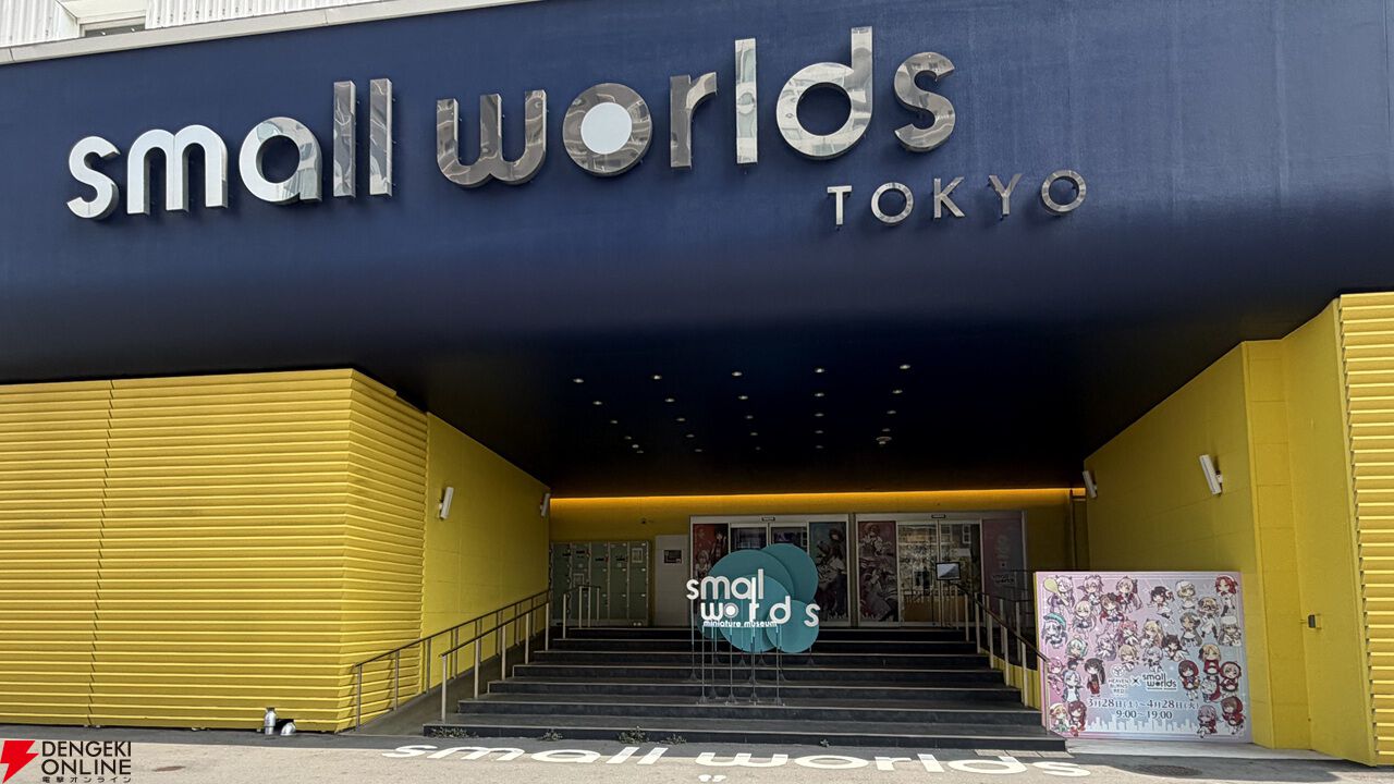 ヘブバン』×スモールワールズのミニチュア探しは過去一のムズさ