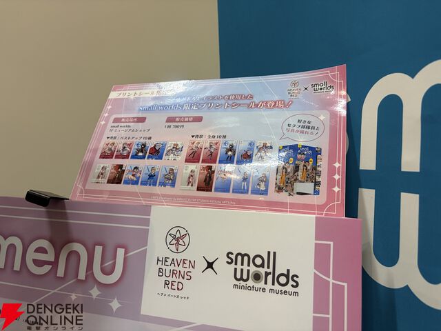 『ヘブバン』×スモールワールズのミニチュア探しは過去一のムズさ！ だからこそ生まれる交流もありそう？ 超クオリティのジオラマにも感動【日記#256】