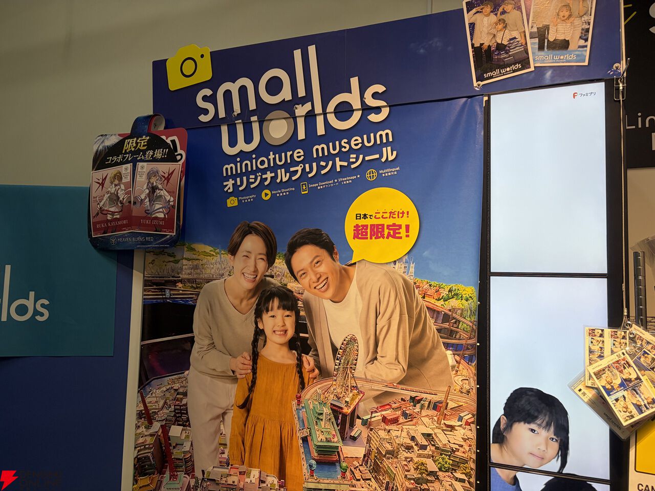 ヘブバン』×スモールワールズのミニチュア探しは過去一のムズさ