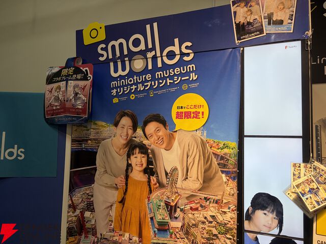 『ヘブバン』×スモールワールズのミニチュア探しは過去一のムズさ！ だからこそ生まれる交流もありそう？ 超クオリティのジオラマにも感動【日記#256】