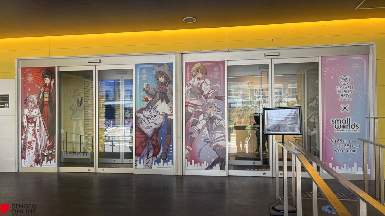 『ヘブバン』×スモールワールズのミニチュア探しは過去一のムズさ！ だからこそ生まれる交流もありそう？ 超クオリティのジオラマにも感動【日記#256】