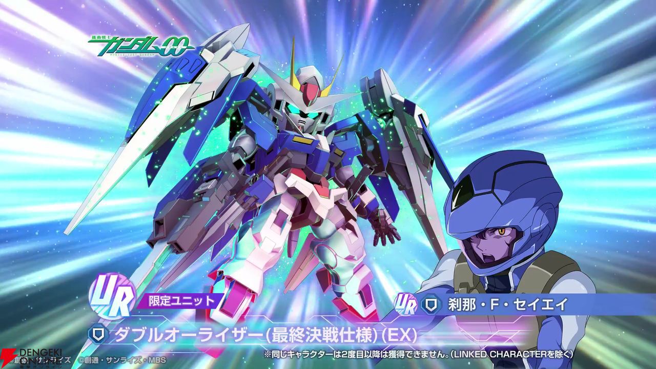 【Gジェネ】メインステージやガシャ追加だけじゃない！ 大量ダイヤも手に入る4/1開催のアップデート＆イベント内容を一挙紹介【プレイ日記#37】