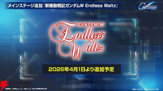 【Gジェネ】メインステージやガシャ追加だけじゃない！ 大量ダイヤも手に入る4/1開催のアップデート＆イベント内容を一挙紹介【プレイ日記#37】