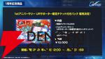 【Gジェネ】メインステージやガシャ追加だけじゃない！ 大量ダイヤも手に入る4/1開催のアップデート＆イベント内容を一挙紹介【プレイ日記#37】