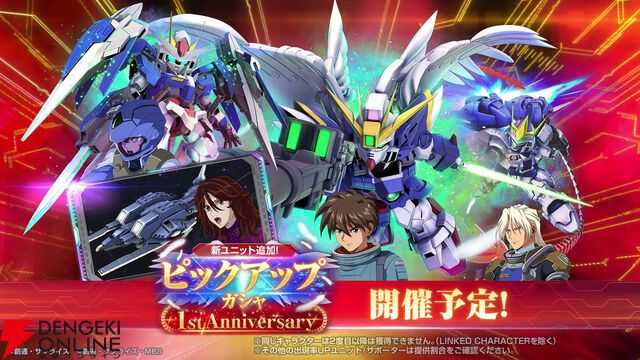 【Gジェネ】メインステージやガシャ追加だけじゃない！ 大量ダイヤも手に入る4/1開催のアップデート＆イベント内容を一挙紹介【プレイ日記#37】