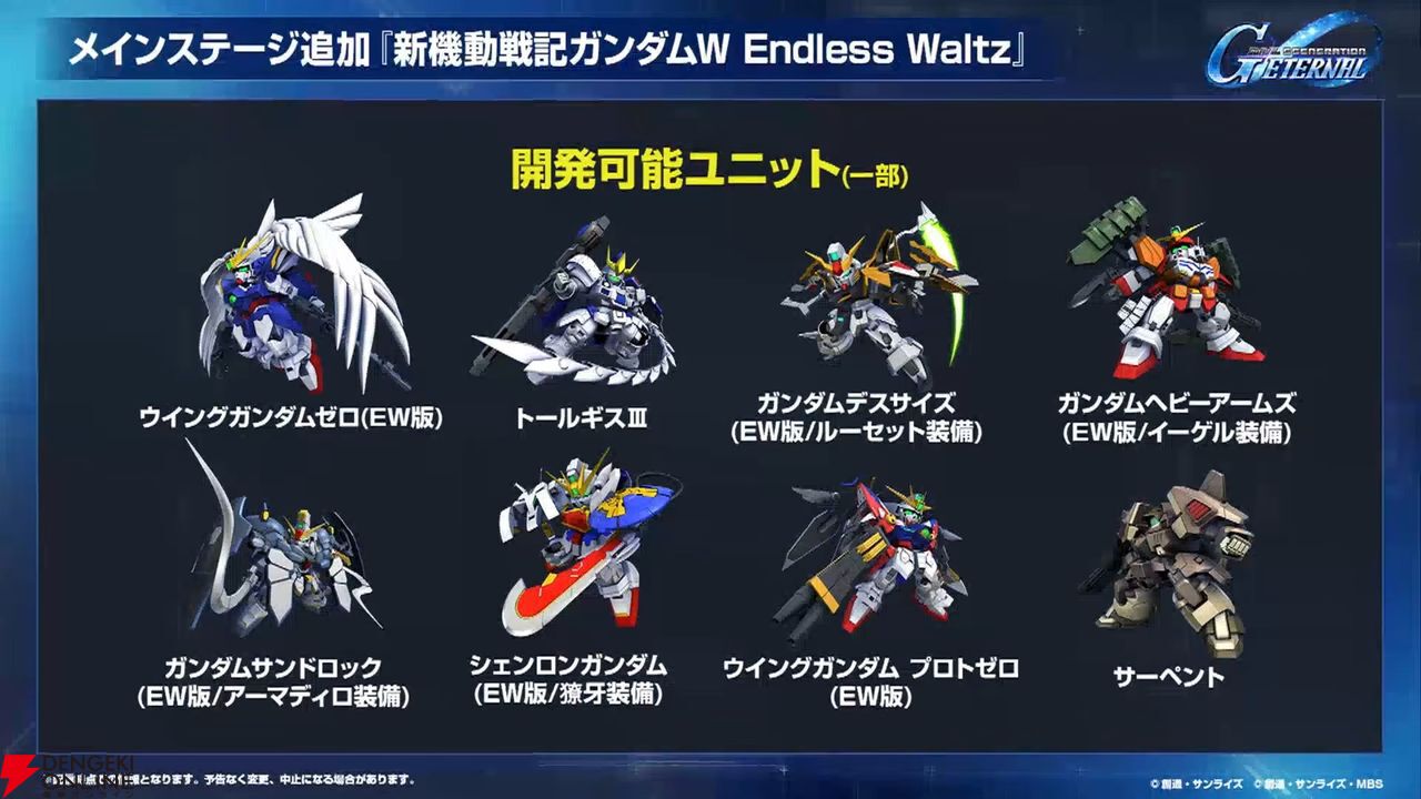 【Gジェネ】メインステージやガシャ追加だけじゃない！ 大量ダイヤも手に入る4/1開催のアップデート＆イベント内容を一挙紹介【プレイ日記#37】