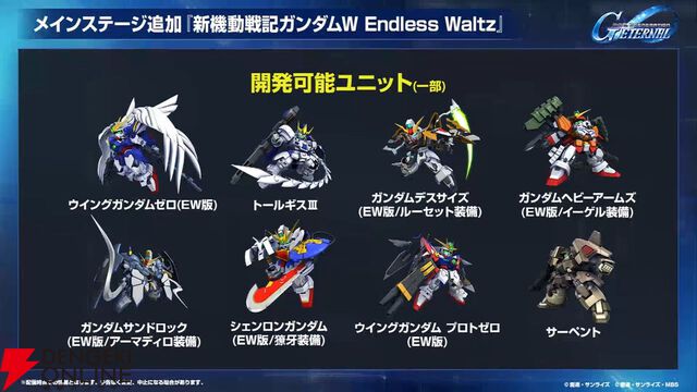 【Gジェネ】メインステージやガシャ追加だけじゃない！ 大量ダイヤも手に入る4/1開催のアップデート＆イベント内容を一挙紹介【プレイ日記#37】