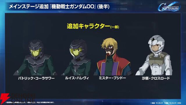 【Gジェネ】メインステージやガシャ追加だけじゃない！ 大量ダイヤも手に入る4/1開催のアップデート＆イベント内容を一挙紹介【プレイ日記#37】