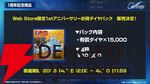 【Gジェネ】メインステージやガシャ追加だけじゃない！ 大量ダイヤも手に入る4/1開催のアップデート＆イベント内容を一挙紹介【プレイ日記#37】