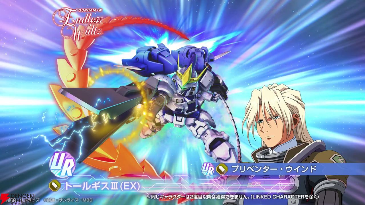 【Gジェネ】メインステージやガシャ追加だけじゃない！ 大量ダイヤも手に入る4/1開催のアップデート＆イベント内容を一挙紹介【プレイ日記#37】