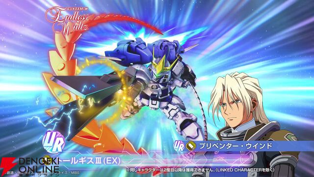 【Gジェネ】メインステージやガシャ追加だけじゃない！ 大量ダイヤも手に入る4/1開催のアップデート＆イベント内容を一挙紹介【プレイ日記#37】