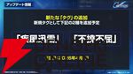【Gジェネ】メインステージやガシャ追加だけじゃない！ 大量ダイヤも手に入る4/1開催のアップデート＆イベント内容を一挙紹介【プレイ日記#37】