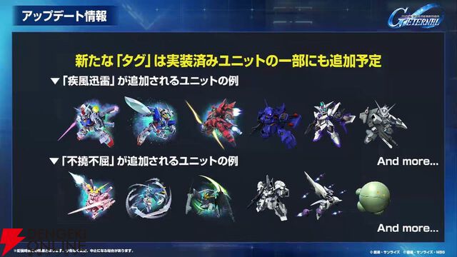 【Gジェネ】メインステージやガシャ追加だけじゃない！ 大量ダイヤも手に入る4/1開催のアップデート＆イベント内容を一挙紹介【プレイ日記#37】