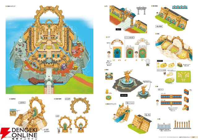 『ファンタジーライフｉ グルグルの竜と時をぬすむ少女 公式ビジュアルコレクション』