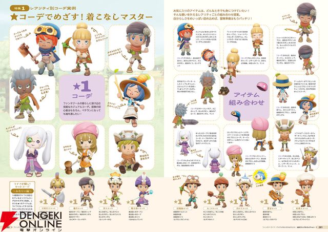 『ファンタジーライフｉ グルグルの竜と時をぬすむ少女 公式ビジュアルコレクション』