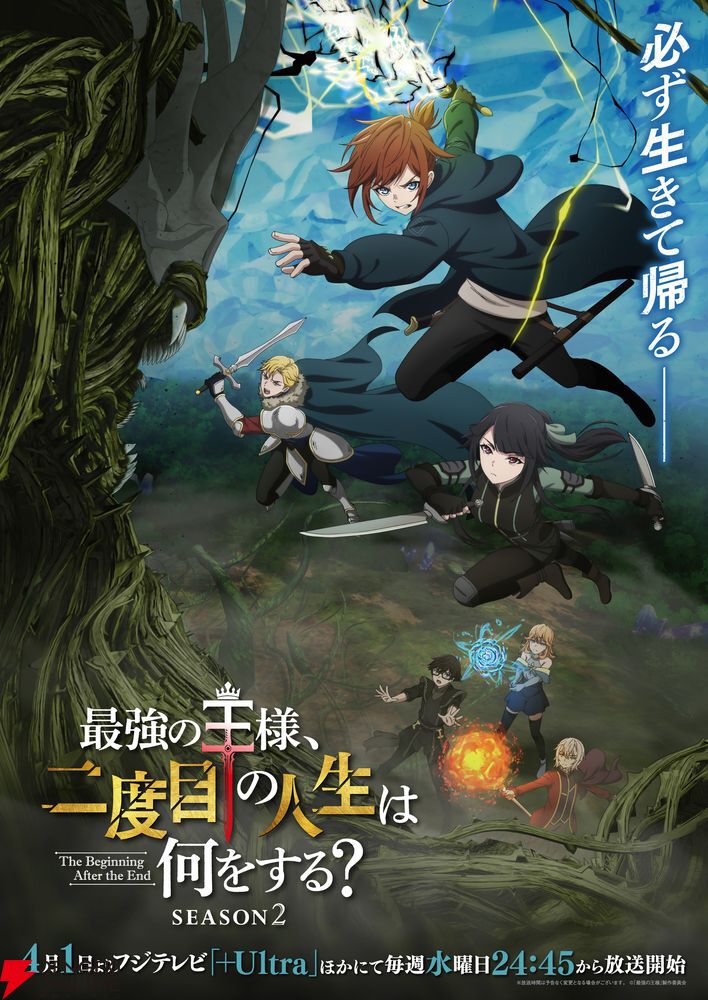 『最強の王様、二度目の人生は何をする?』