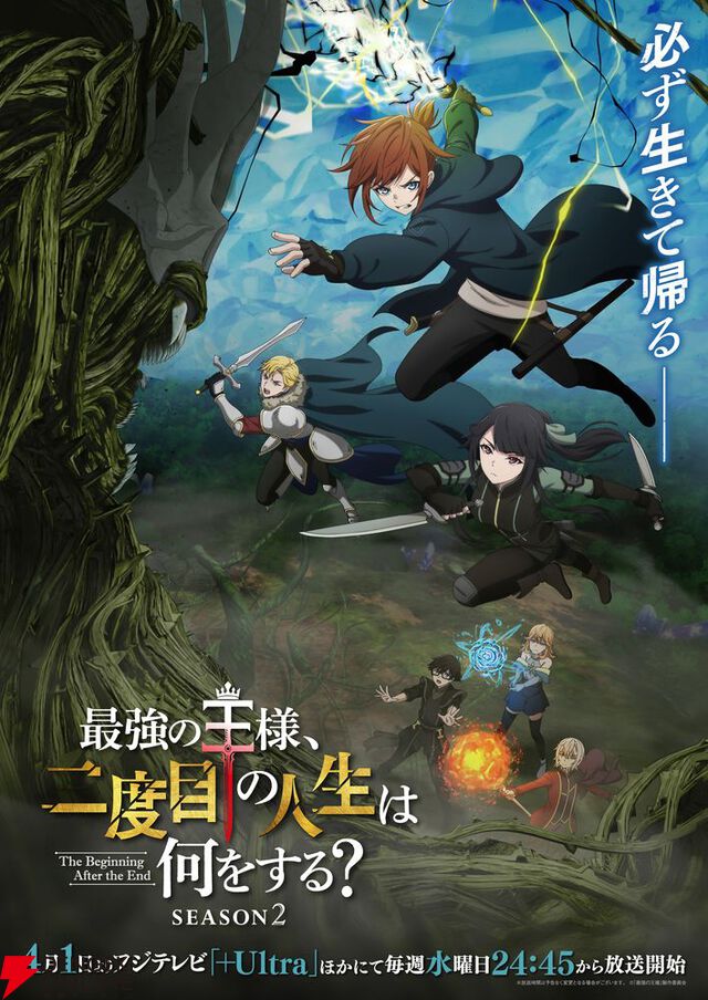 『最強の王様、二度目の人生は何をする？』
