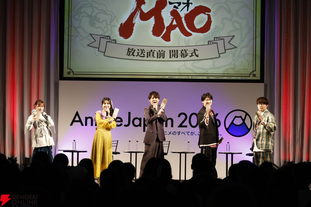 アニメ『MAO』梶 裕貴、川井田夏海ら出演のAnimeJapan 2026ステージ