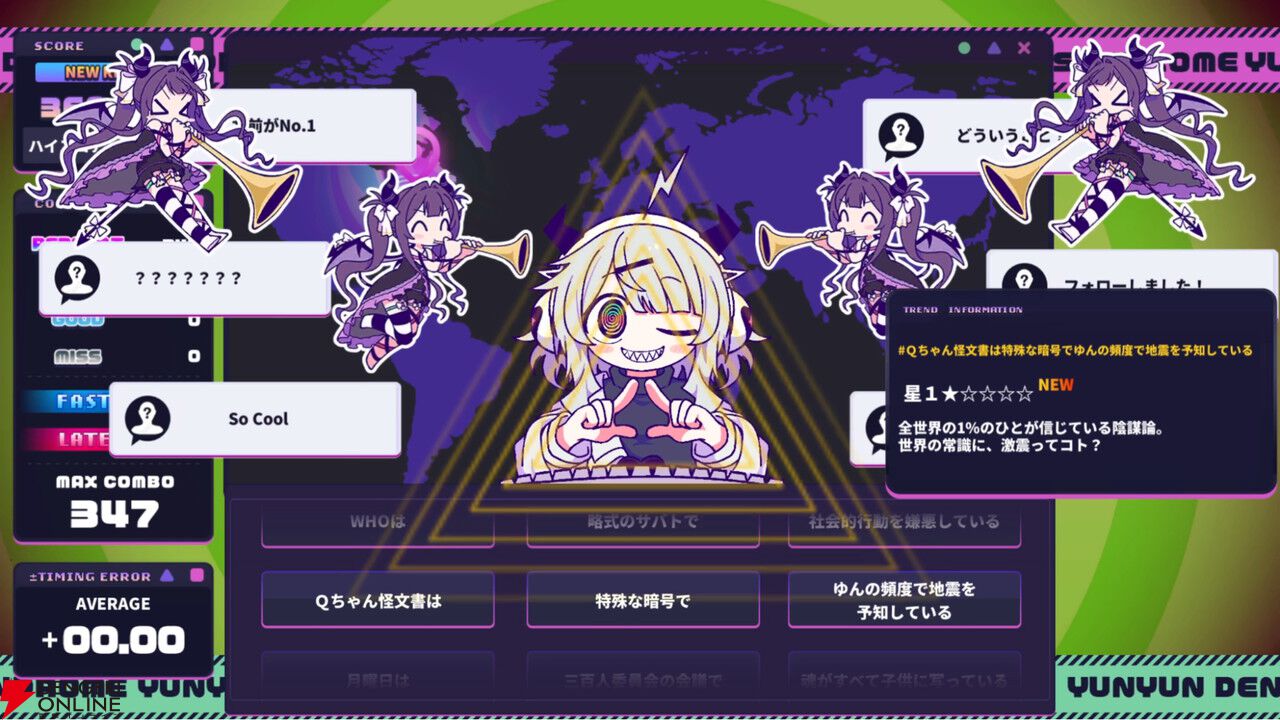 電波ソングリズムゲーム『ゆんゆん電波シンドローム』4/24Steamで発売決定。『true my heart』や『さくらんぼキッス』を収録