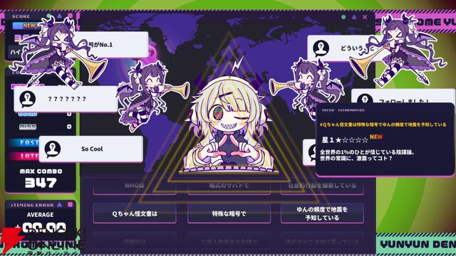 電波ソングリズムゲーム『ゆんゆん電波シンドローム』4/24Steamで発売決定。『true my heart』や『さくらんぼキッス』を収録