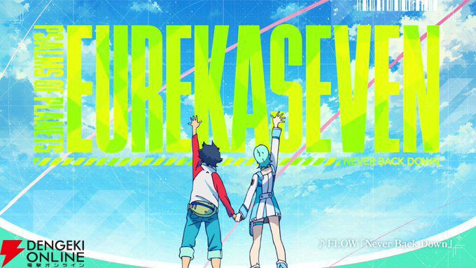 【入手困難】★エウレカセブンZ★サミー★人気アニメ★ART★ジャンク★ 交響詩篇エウレカセブン20周年記念スペシャル映像公開。FLOW新規楽曲