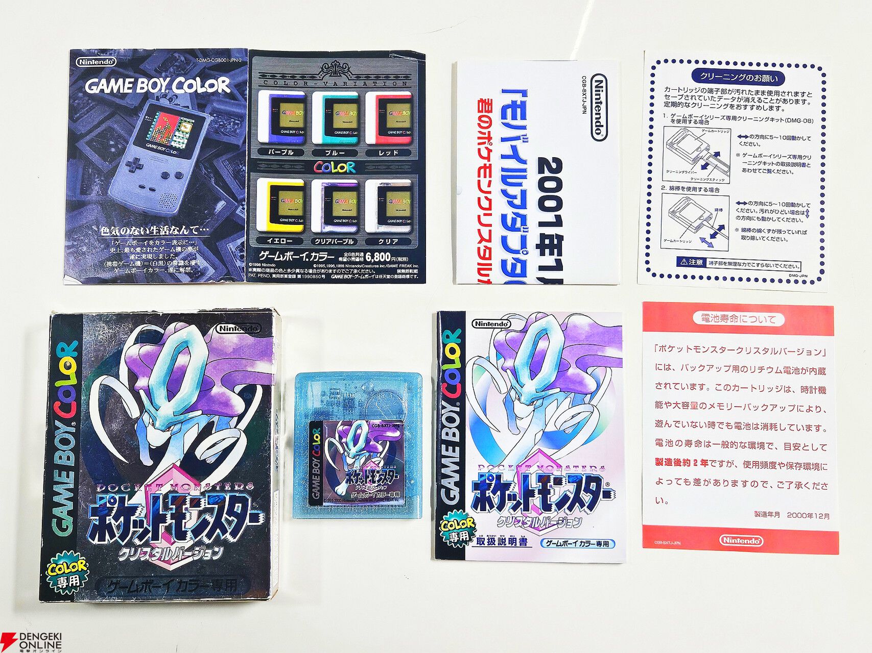ポケモン30周年記念コラム】ポケモンと歩いた30年を振り返る（2000年