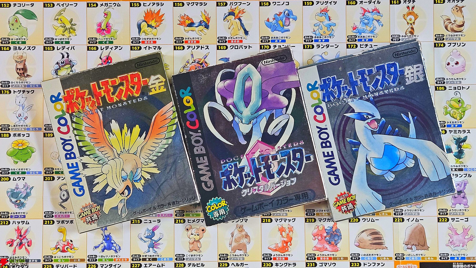 ポケットモンスター クリスタル・金・青 ポケットモンスター ソフト 7本セット ポケモン 赤 青 緑 黄 金 銀