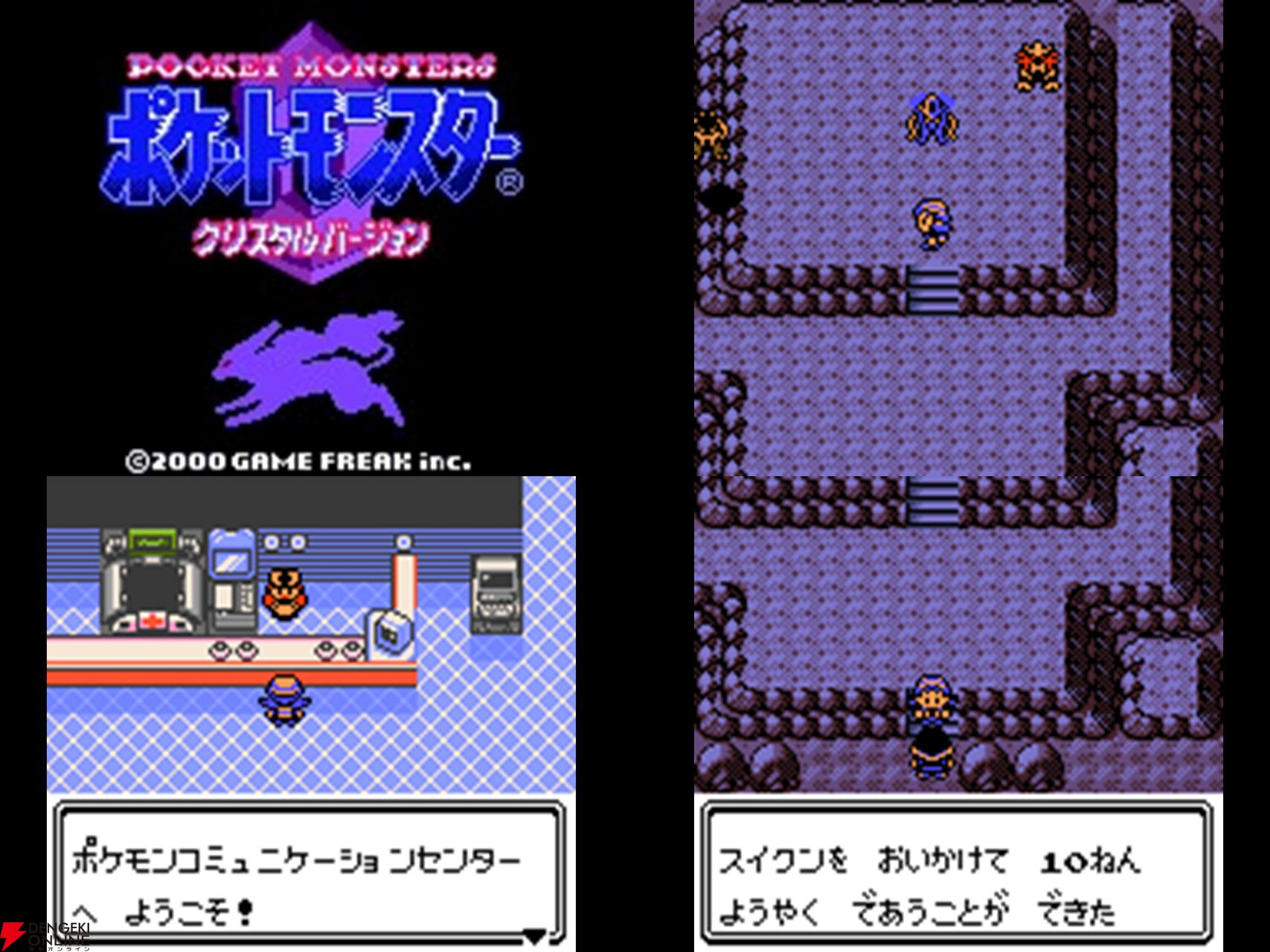 ポケモン30周年記念コラム】ポケモンと歩いた30年を振り返る（2000年