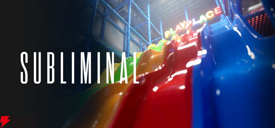 心理侵食ホラー『Subliminal』本日3/31発売。記憶を思い出すほど、侵されていく恐怖を描く