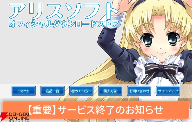 アリスソフト、アトリエかぐや、ういんどみる、SkyFishなどの