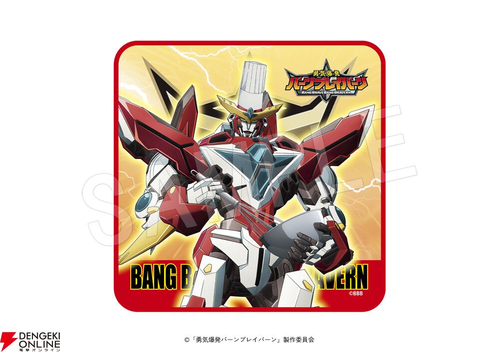 アニメ『勇気爆発バーンブレイバーン』×スイパラコラボが7月1日 アニメ『勇気爆発バーンブレイバーン』×スイパラコラボが7月1日