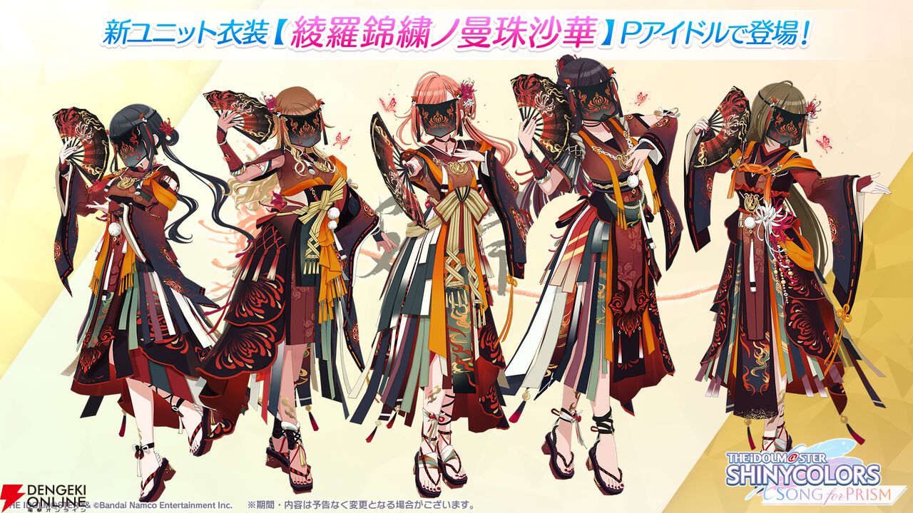 『アイドルマスター シャイニーカラーズ Song for Prism（シャニソン）』