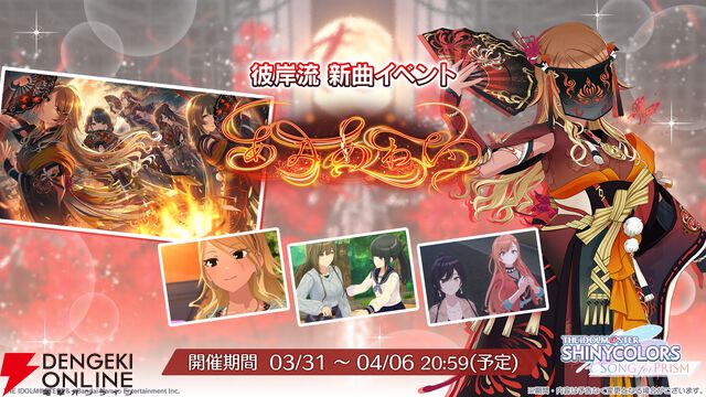 『アイドルマスター シャイニーカラーズ Song for Prism（シャニソン）』