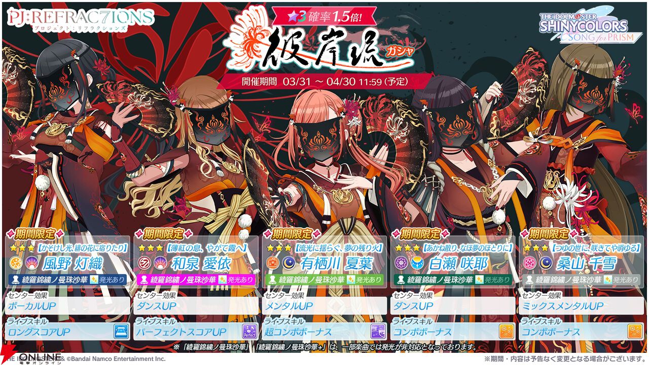 『アイドルマスター シャイニーカラーズ Song for Prism（シャニソン）』