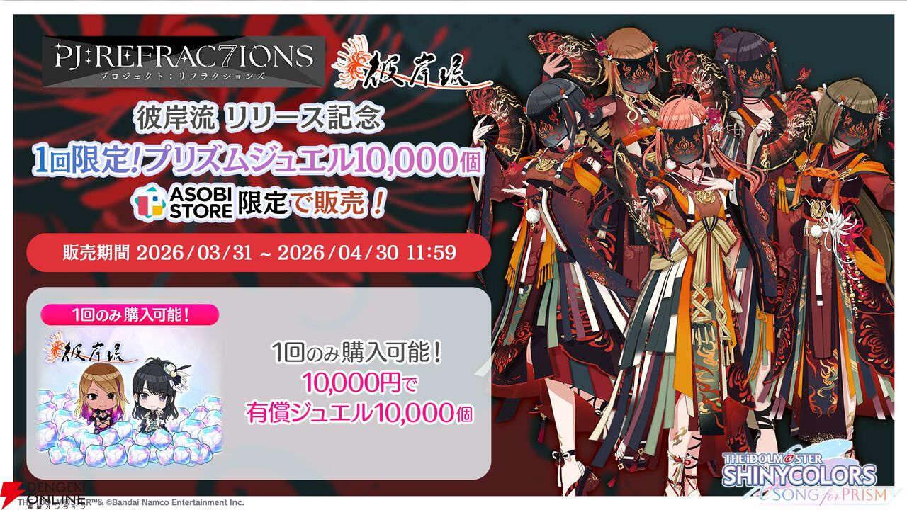 『アイドルマスター シャイニーカラーズ Song for Prism（シャニソン）』