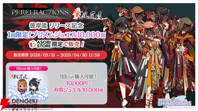 『アイドルマスター シャイニーカラーズ Song for Prism（シャニソン）』