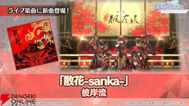 『アイドルマスター シャイニーカラーズ Song for Prism（シャニソン）』