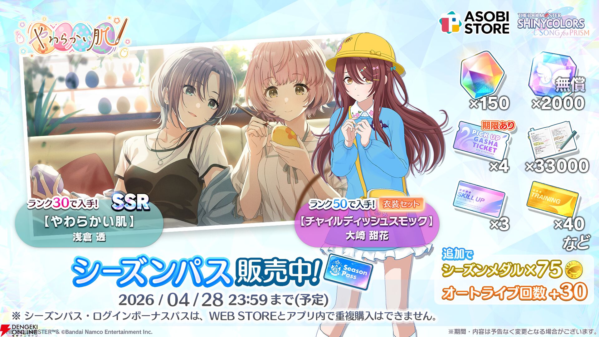 シャニソン』有栖川夏葉/和泉愛依/桑山千雪/風野灯織/白瀬咲耶の5人