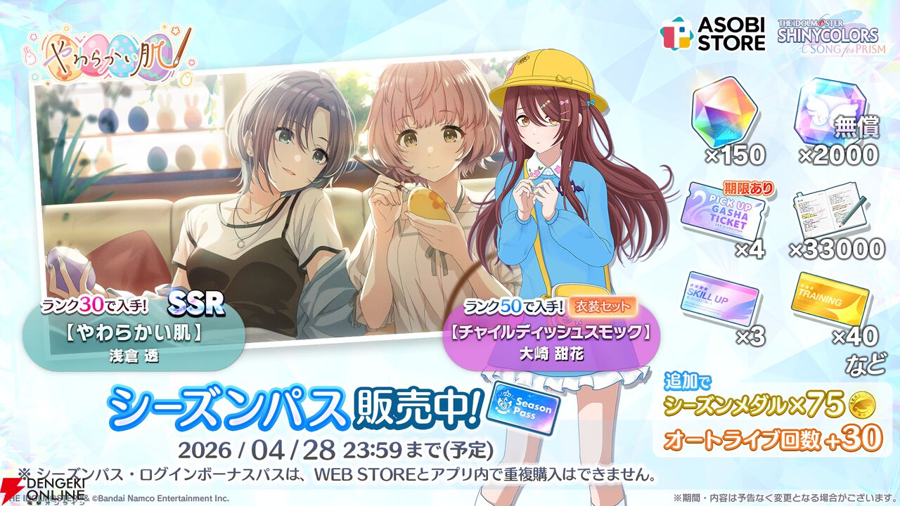 『アイドルマスター シャイニーカラーズ Song for Prism（シャニソン）』