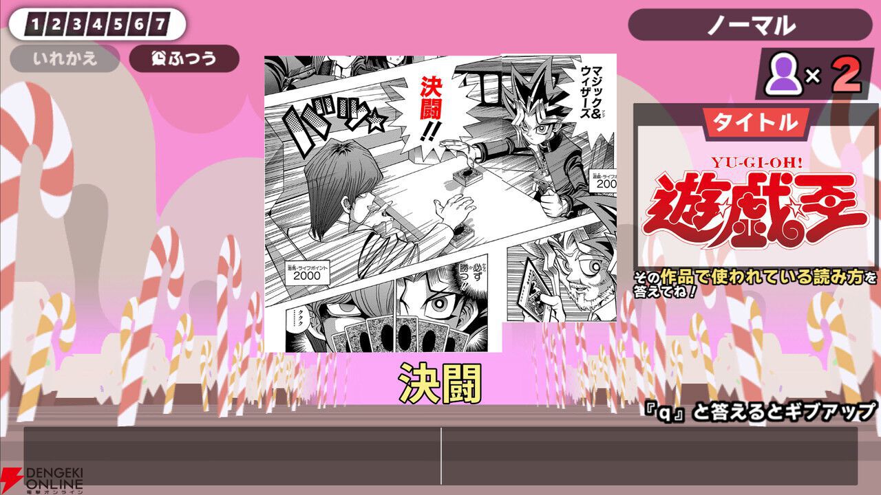 無料配信中の『漢字でGO！ 集英社マンガ祭』が9/30で配信終了。ダウンロードしておけば配信終了後も遊べる