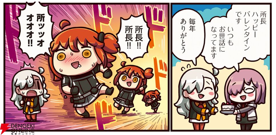 『ますますマンガで分かる! FGO』