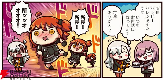 『ますますマンガで分かる！ FGO』