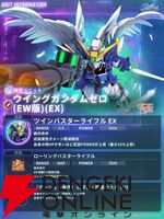 【Gジェネ】4/1開催のガシャ情報まとめ。ダブルオーライザーと刹那の性能に気になる要素が満載！ 新限定サポーターは新タグ“疾風迅雷”が対象【プレイ日記#39】