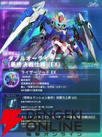 【Gジェネ】4/1開催のガシャ情報まとめ。ダブルオーライザーと刹那の性能に気になる要素が満載！ 新限定サポーターは新タグ“疾風迅雷”が対象【プレイ日記#39】