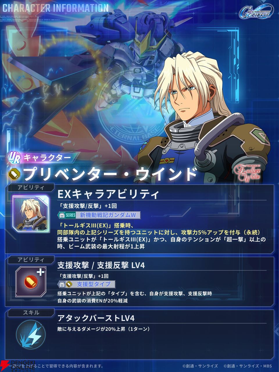 【Gジェネ】4/1開催のガシャ情報まとめ。ダブルオーライザーと刹那の性能に気になる要素が満載！ 新限定サポーターは新タグ“疾風迅雷”が対象【プレイ日記#39】