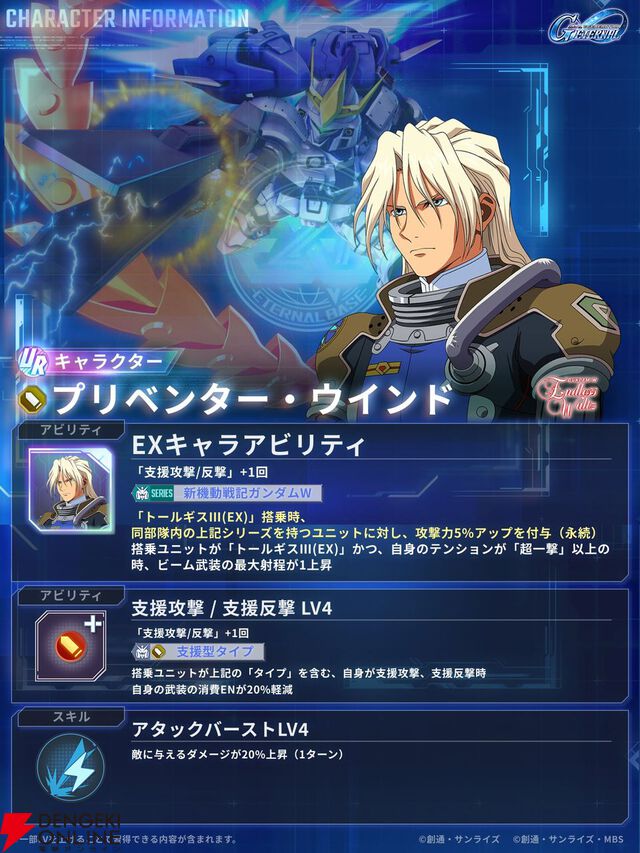 【Gジェネ】4/1開催のガシャ情報まとめ。ダブルオーライザーと刹那の性能に気になる要素が満載！ 新限定サポーターは新タグ“疾風迅雷”が対象【プレイ日記#39】